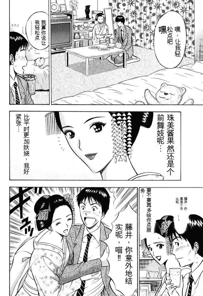 [ながしま超助]ぷるるんワンダーランド[中国翻訳] - [ながしま超助]ぷるるんワンダーランド[中国翻訳] - page 177