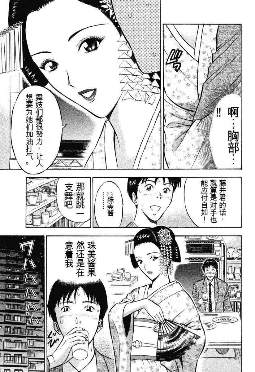 [ながしま超助]ぷるるんワンダーランド[中国翻訳] - [ながしま超助]ぷるるんワンダーランド[中国翻訳] - page 178