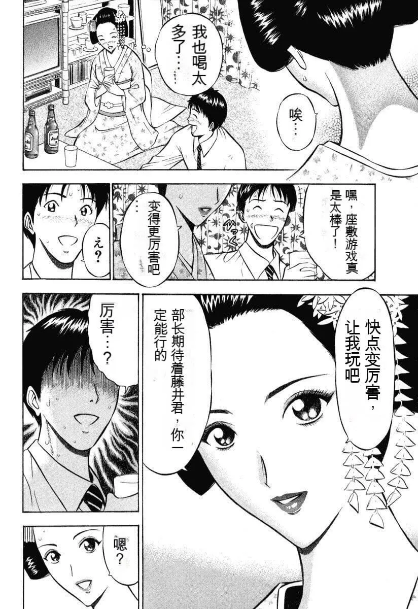 [ながしま超助]ぷるるんワンダーランド[中国翻訳] - [ながしま超助]ぷるるんワンダーランド[中国翻訳] - page 179