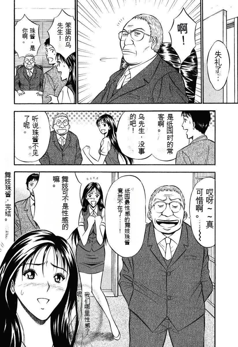 [ながしま超助]ぷるるんワンダーランド[中国翻訳] - [ながしま超助]ぷるるんワンダーランド[中国翻訳] - page 185
