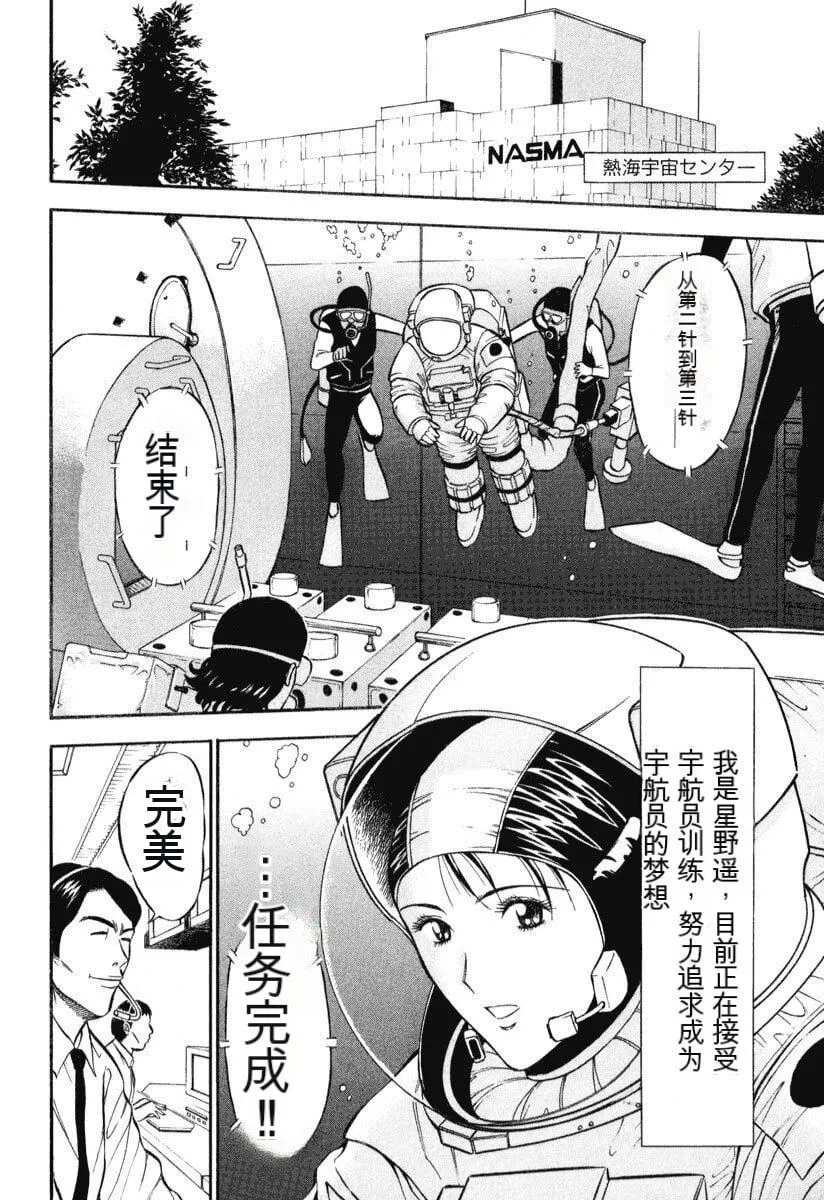 [ながしま超助]ぷるるんワンダーランド[中国翻訳] - [ながしま超助]ぷるるんワンダーランド[中国翻訳] - page 187