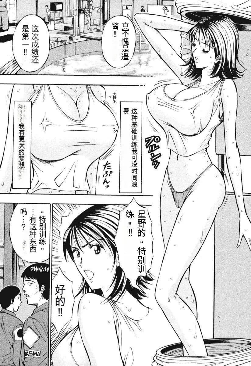 [ながしま超助]ぷるるんワンダーランド[中国翻訳] - [ながしま超助]ぷるるんワンダーランド[中国翻訳] - page 188