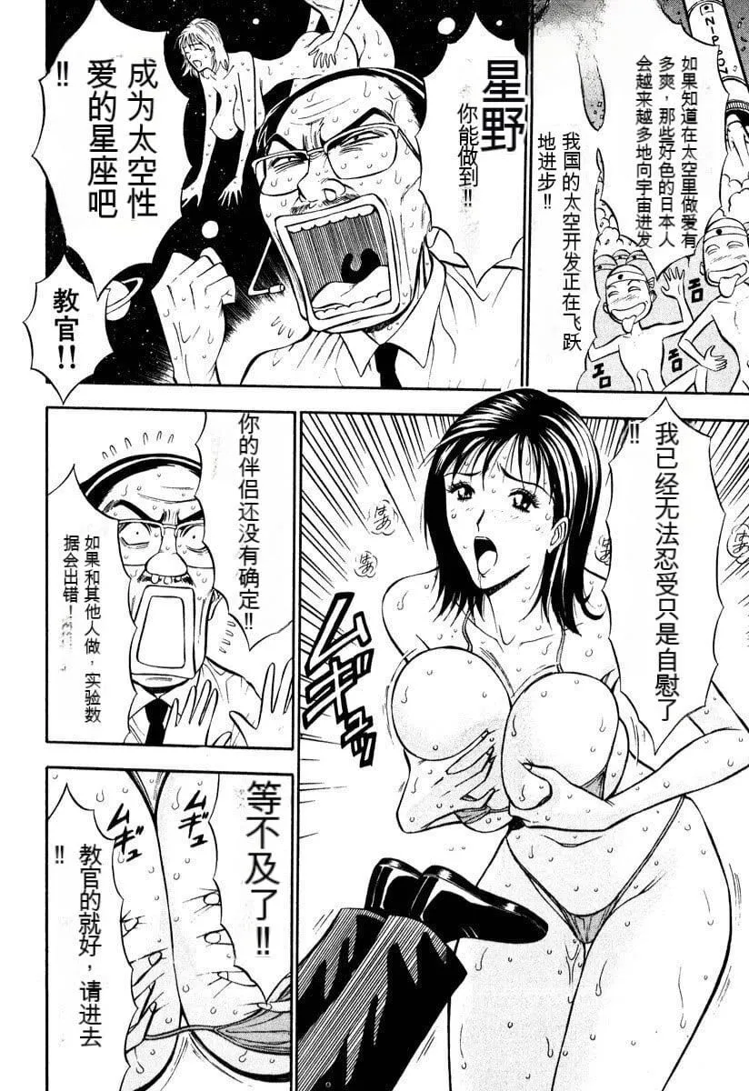 [ながしま超助]ぷるるんワンダーランド[中国翻訳] - [ながしま超助]ぷるるんワンダーランド[中国翻訳] - page 191