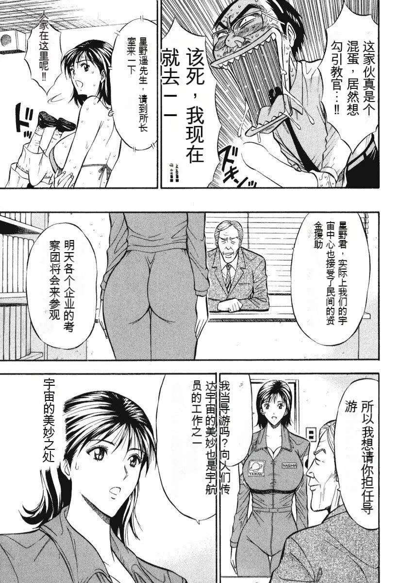 [ながしま超助]ぷるるんワンダーランド[中国翻訳] - [ながしま超助]ぷるるんワンダーランド[中国翻訳] - page 192
