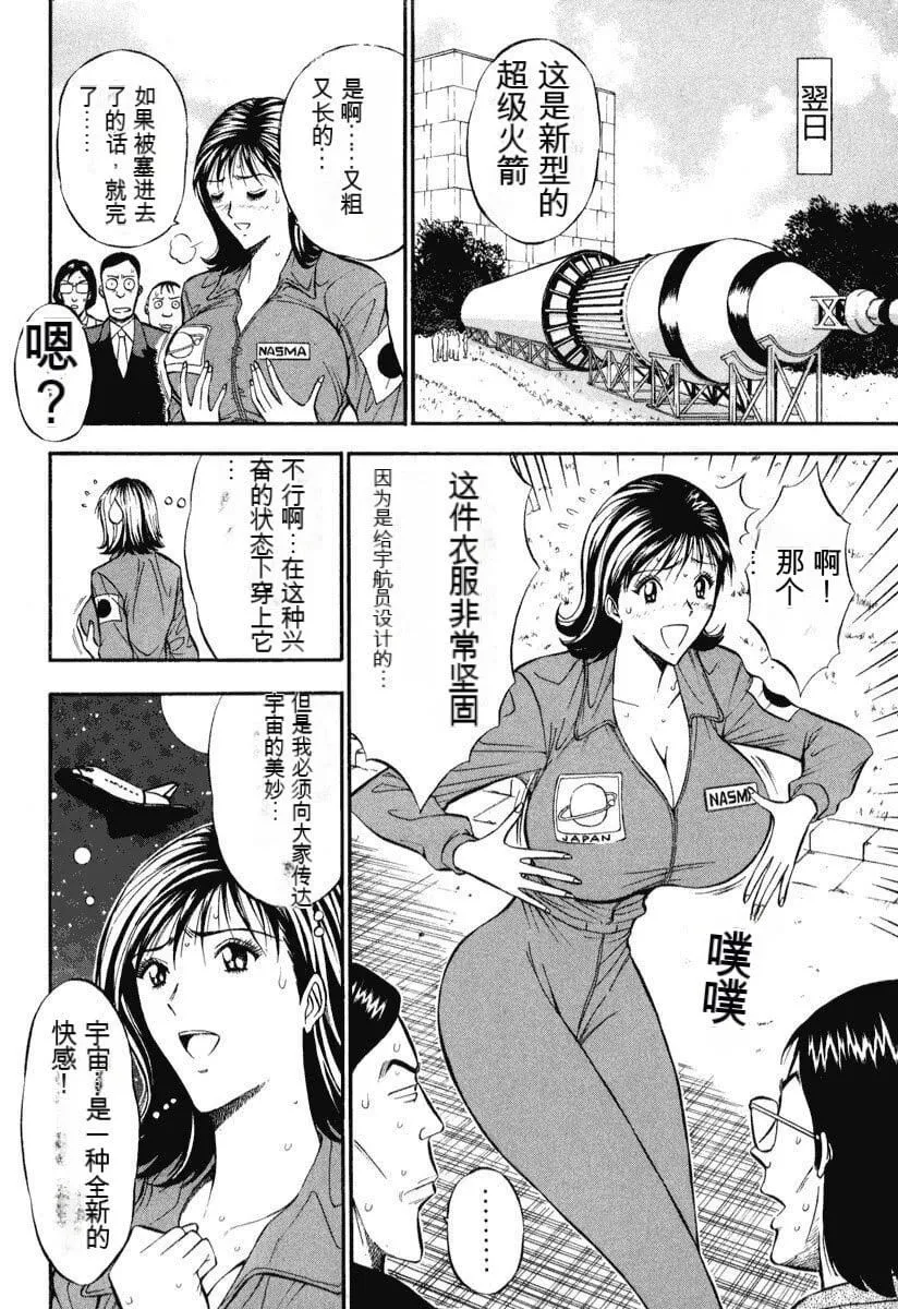 [ながしま超助]ぷるるんワンダーランド[中国翻訳] - [ながしま超助]ぷるるんワンダーランド[中国翻訳] - page 193