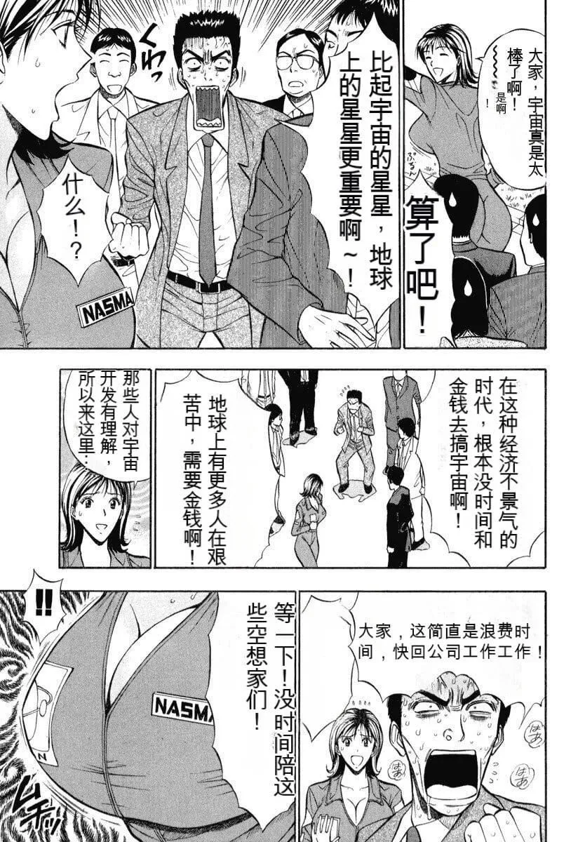 [ながしま超助]ぷるるんワンダーランド[中国翻訳] - [ながしま超助]ぷるるんワンダーランド[中国翻訳] - page 194