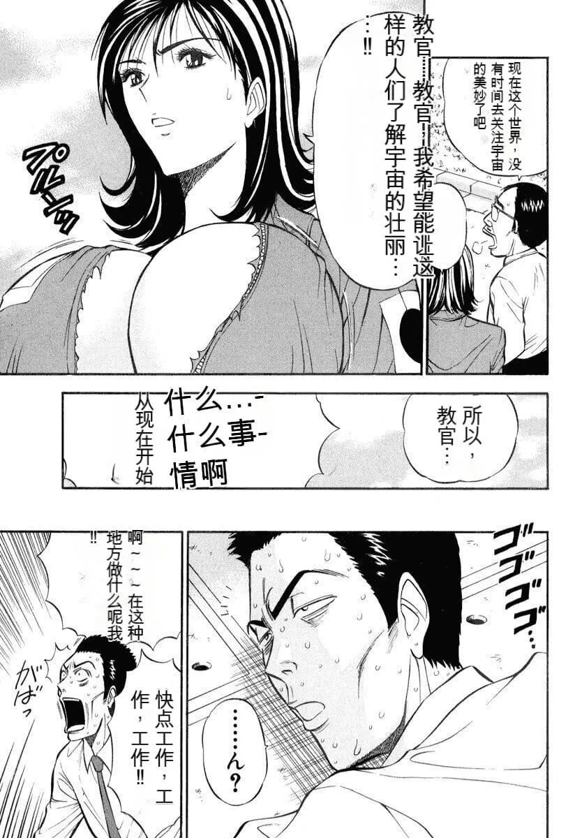 [ながしま超助]ぷるるんワンダーランド[中国翻訳] - [ながしま超助]ぷるるんワンダーランド[中国翻訳] - page 196