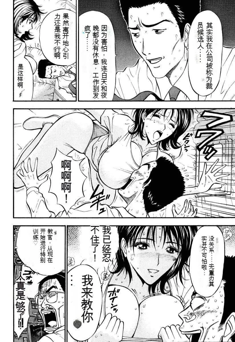 [ながしま超助]ぷるるんワンダーランド[中国翻訳] - [ながしま超助]ぷるるんワンダーランド[中国翻訳] - page 199