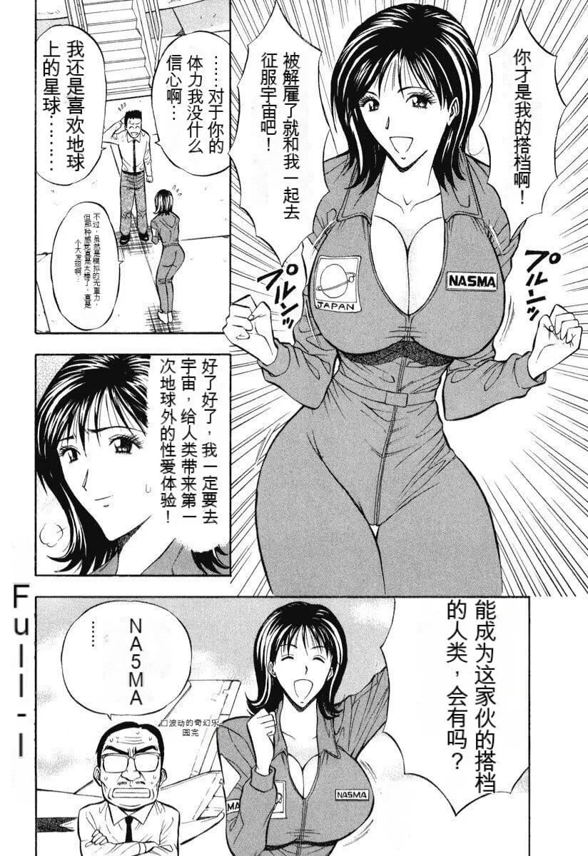 [ながしま超助]ぷるるんワンダーランド[中国翻訳] - [ながしま超助]ぷるるんワンダーランド[中国翻訳] - page 205