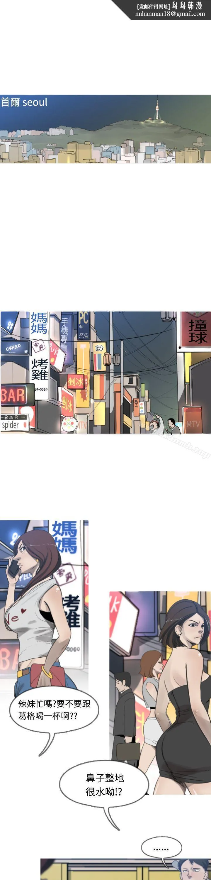 军事(完结) - 第6话 - page 1