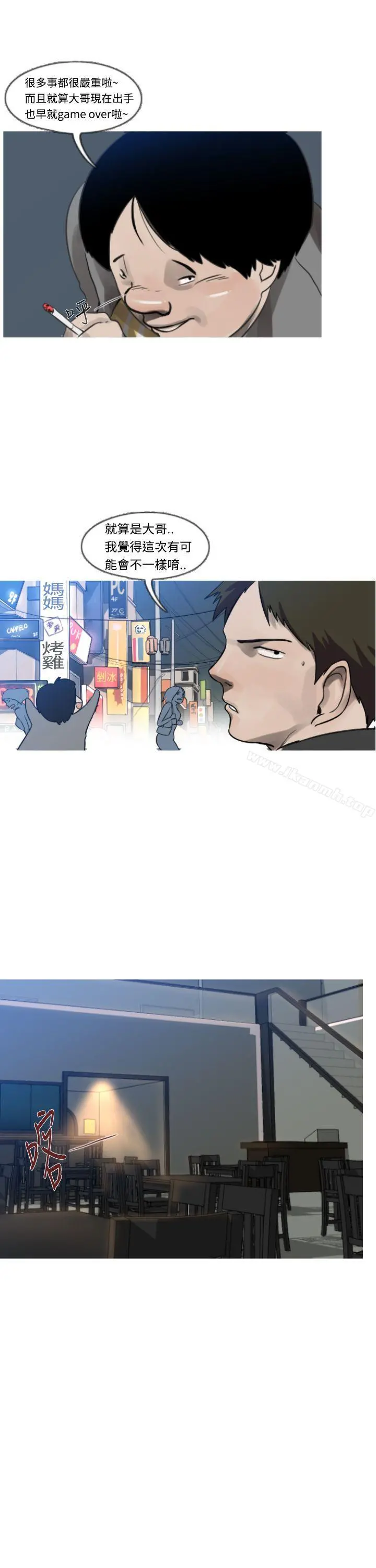 军事(完结) - 第6话 - page 3