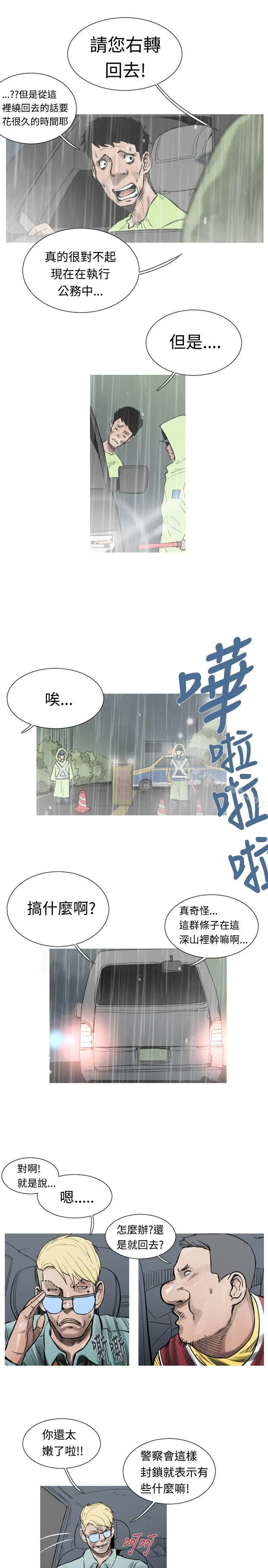 军事(完结) - 第37话 - page 2
