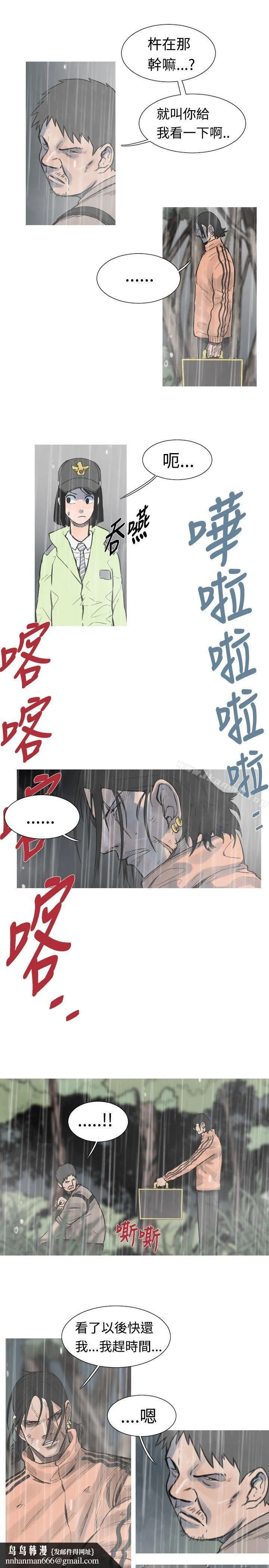 军事(完结) - 第37话 - page 4