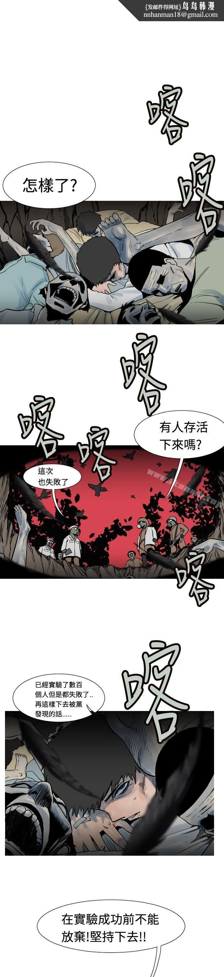 军事(完结) - 第19话 - page 1