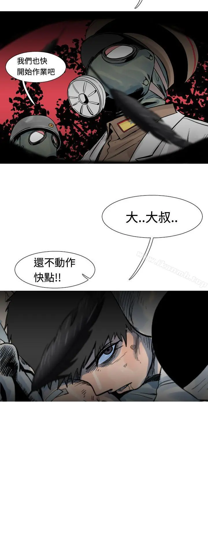 军事(完结) - 第19话 - page 2