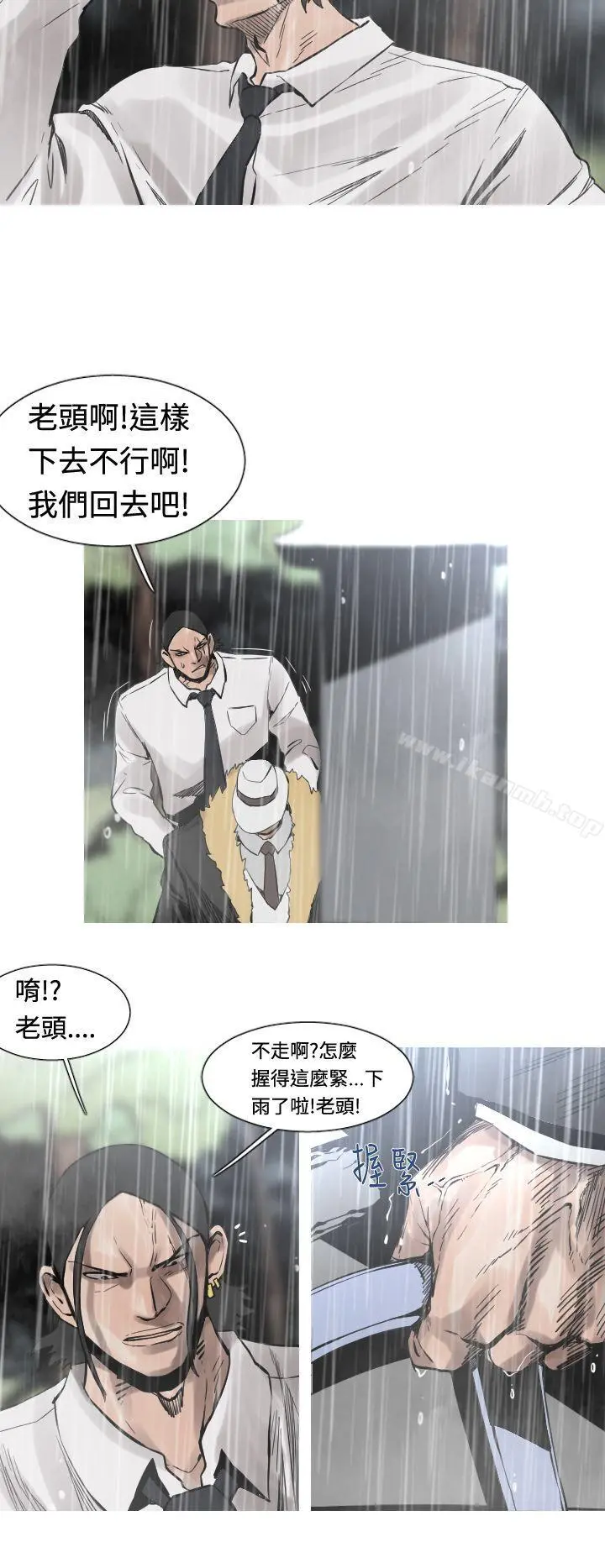 军事(完结) - 第28话 - page 3