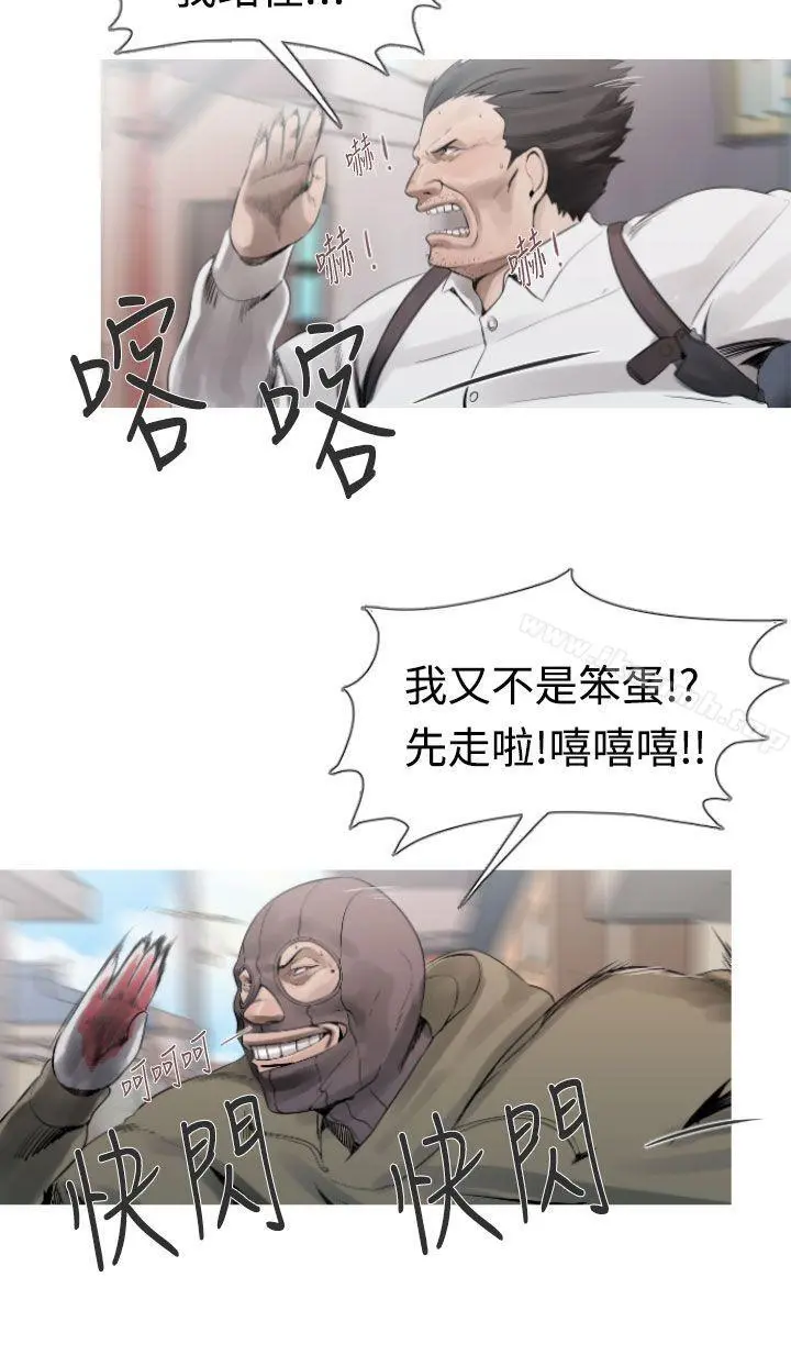 军事(完结) - 第10话 - page 2