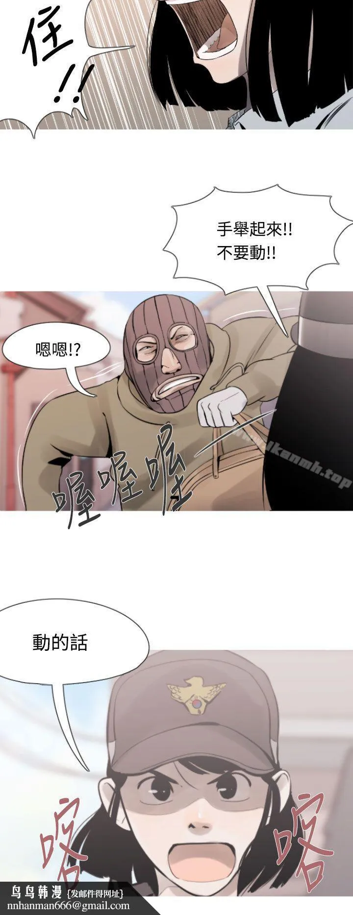军事(完结) - 第10话 - page 4