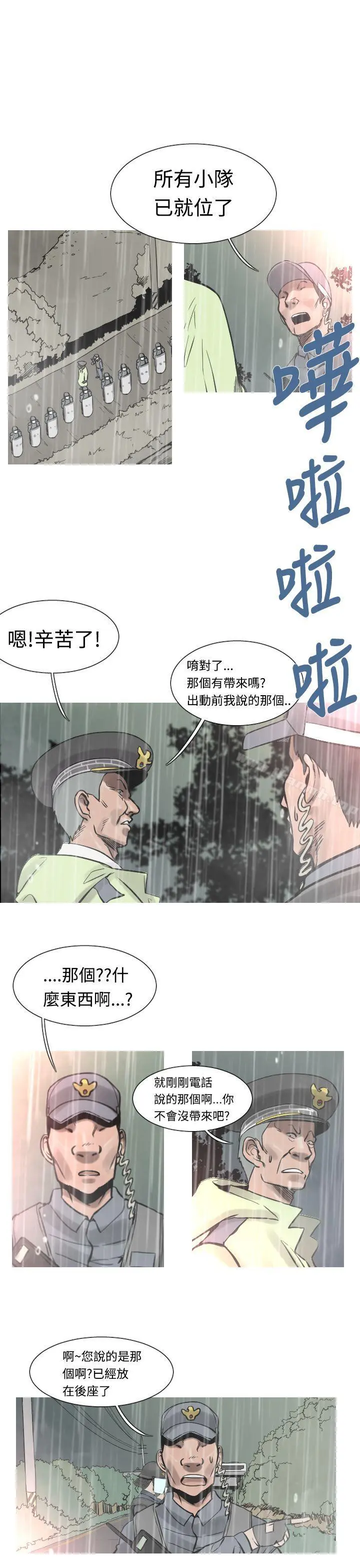 军事(完结) - 第34话 - page 2