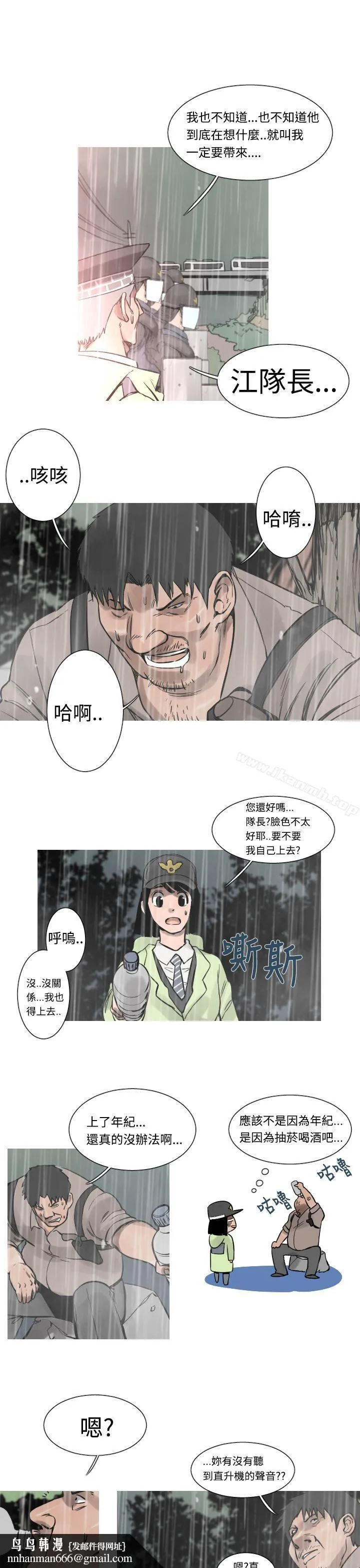 军事(完结) - 第34话 - page 4
