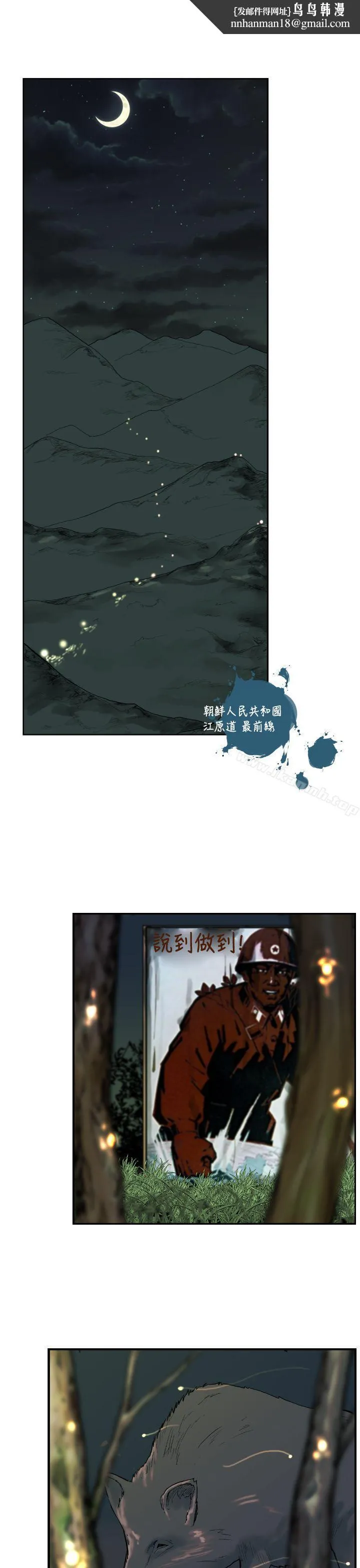 军事(完结) - 第1话 - page 1