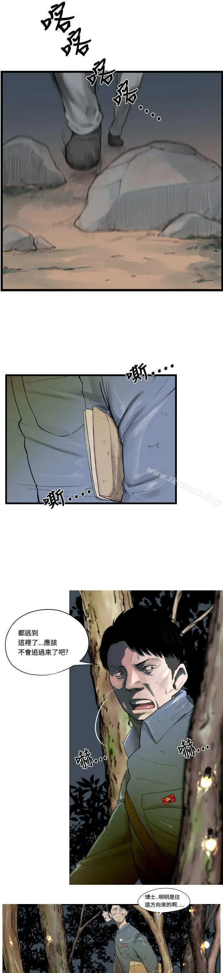 军事(完结) - 第1话 - page 3