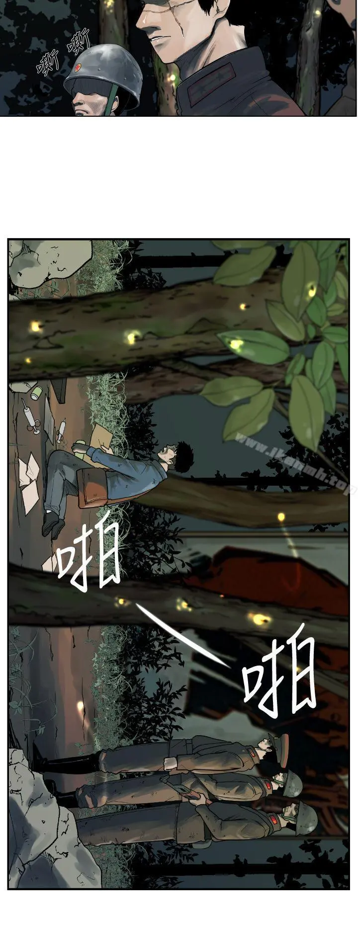 军事(完结) - 第1话 - page 6