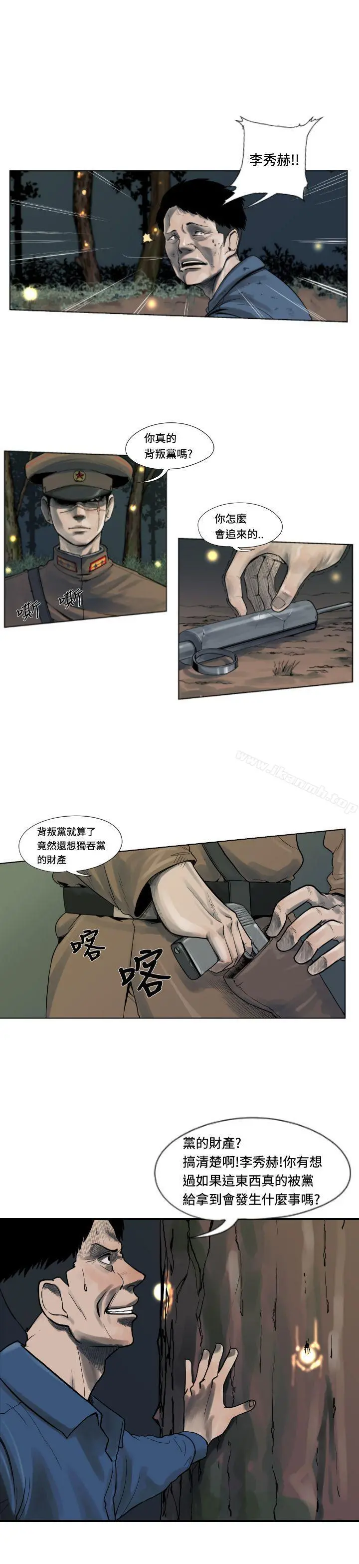 军事(完结) - 第1话 - page 7