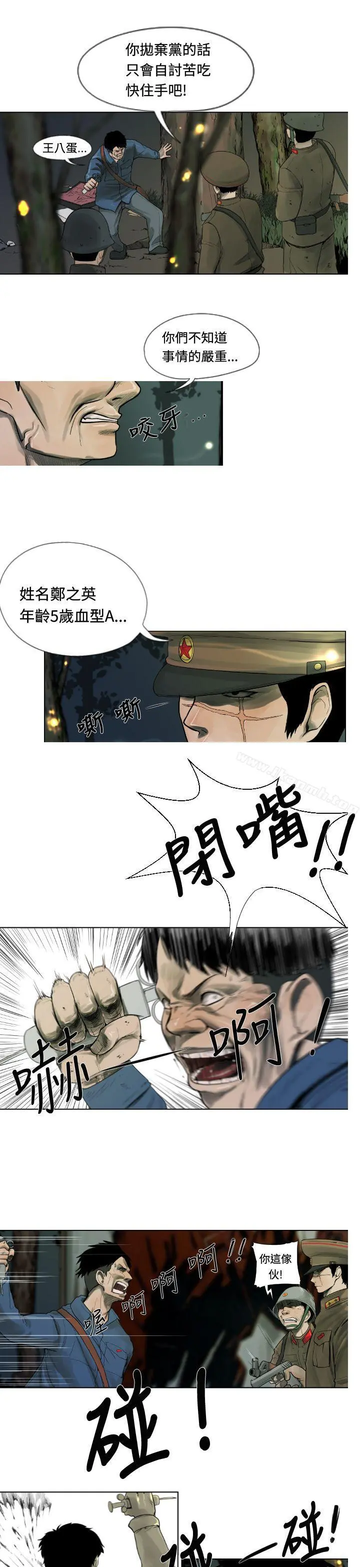军事(完结) - 第1话 - page 9