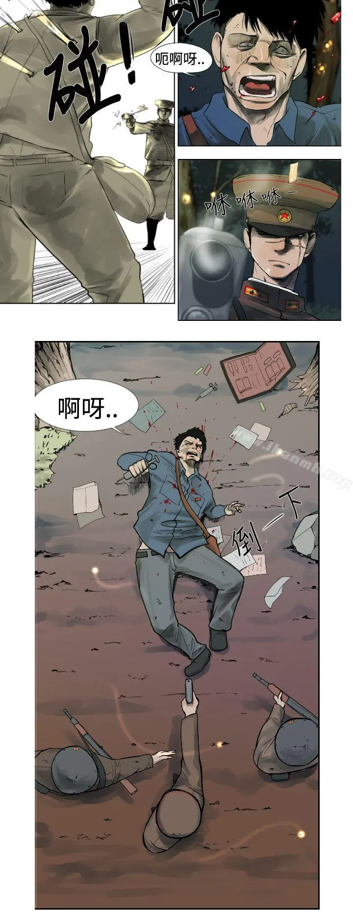 军事(完结) - 第1话 - page 10