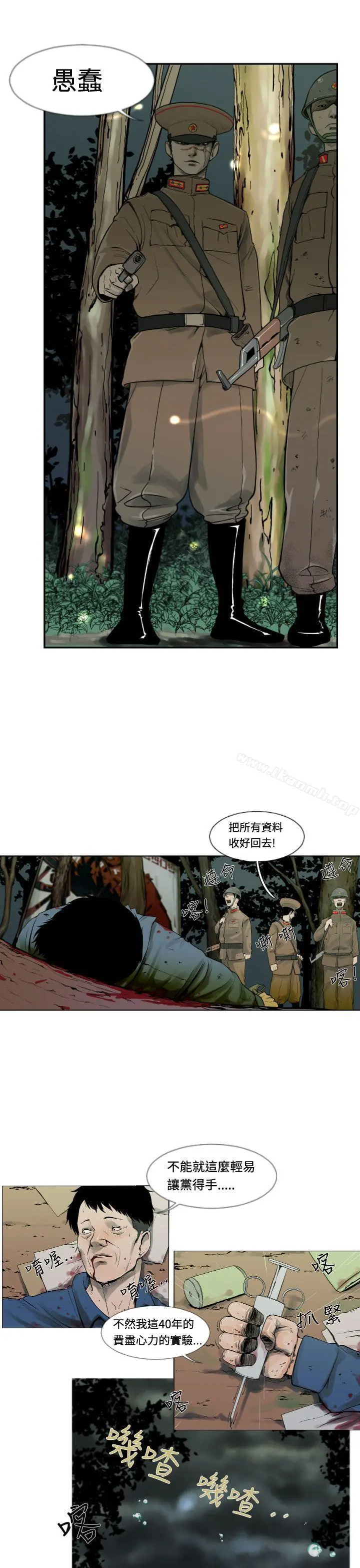 军事(完结) - 第1话 - page 11