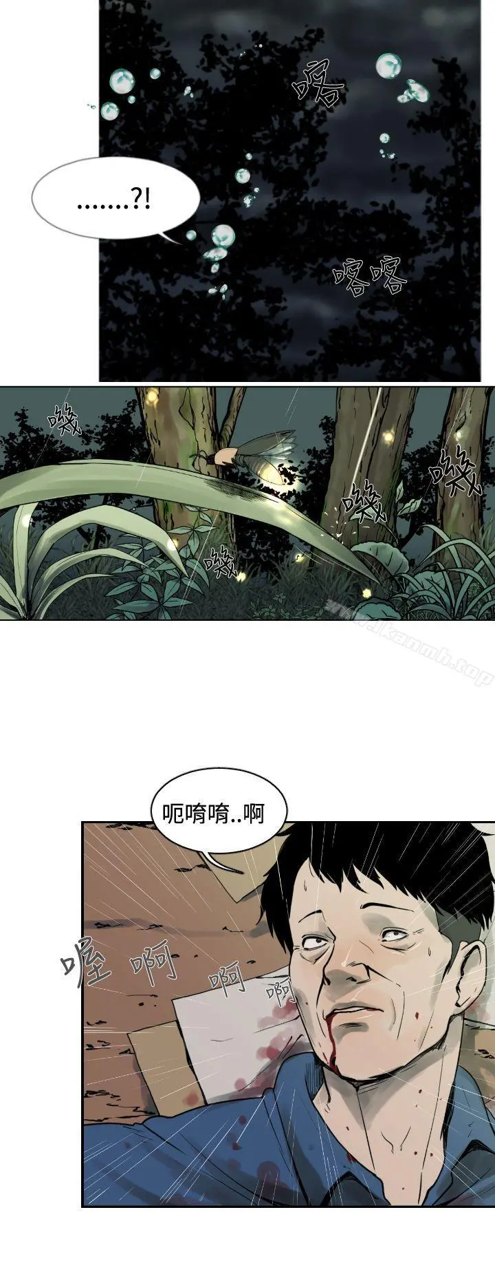 军事(完结) - 第1话 - page 12