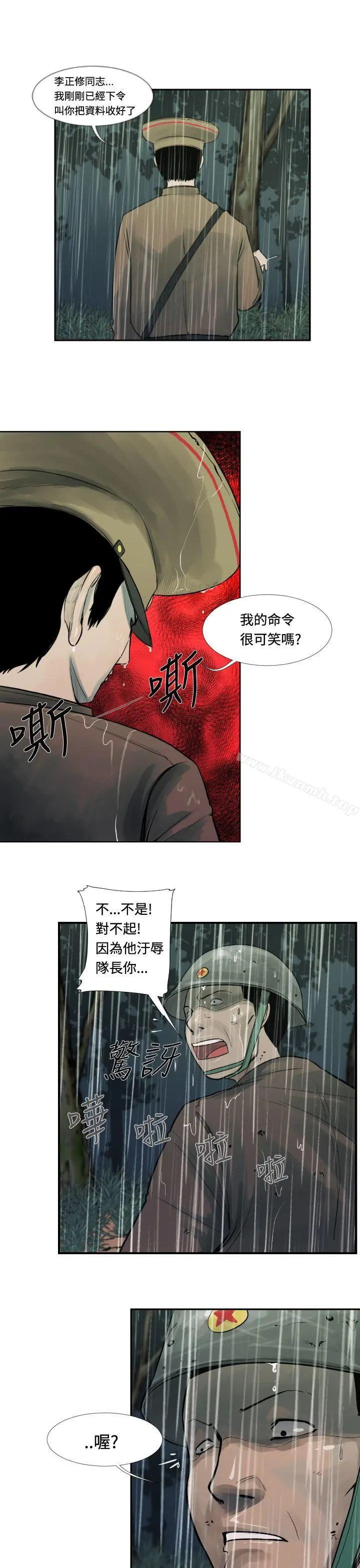 军事(完结) - 第1话 - page 15