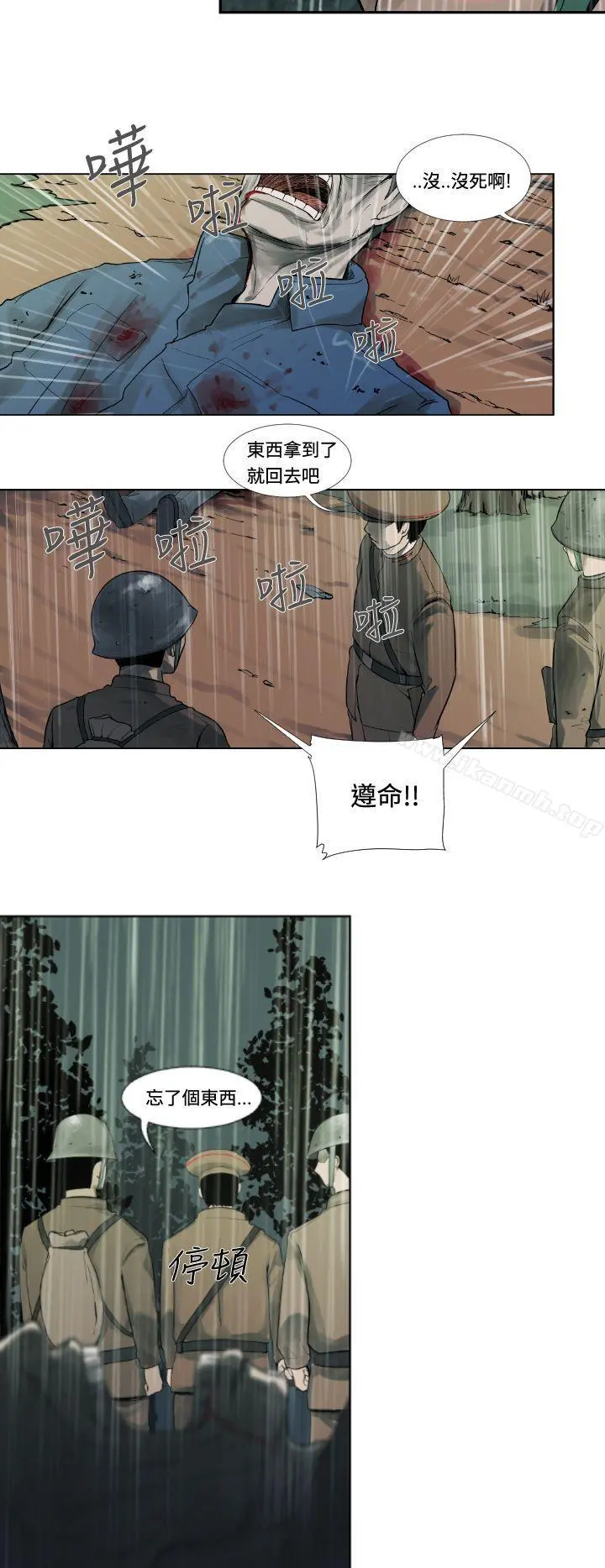 军事(完结) - 第1话 - page 16