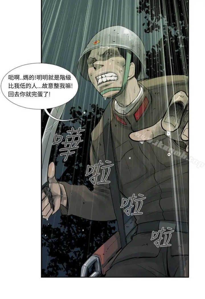 军事(完结) - 第1话 - page 18