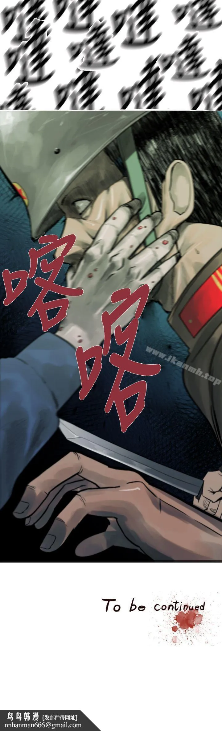 军事(完结) - 第1话 - page 22