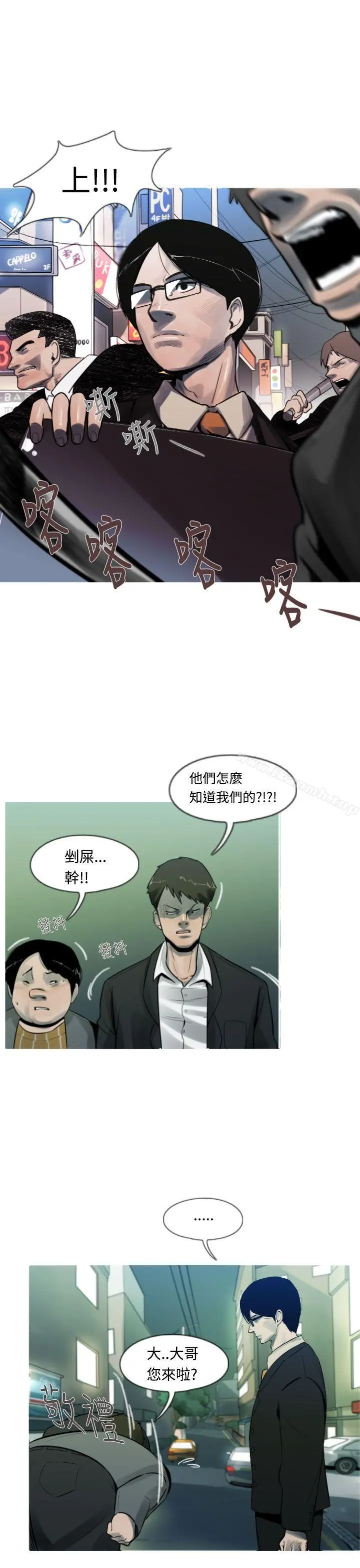 军事(完结) - 第7话 - page 3
