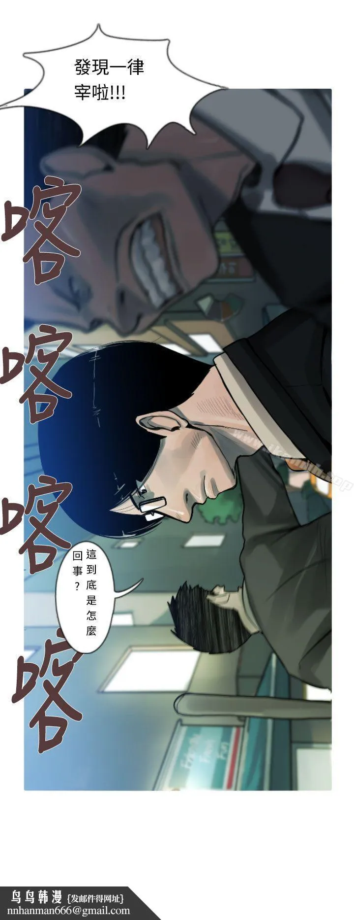 军事(完结) - 第7话 - page 4