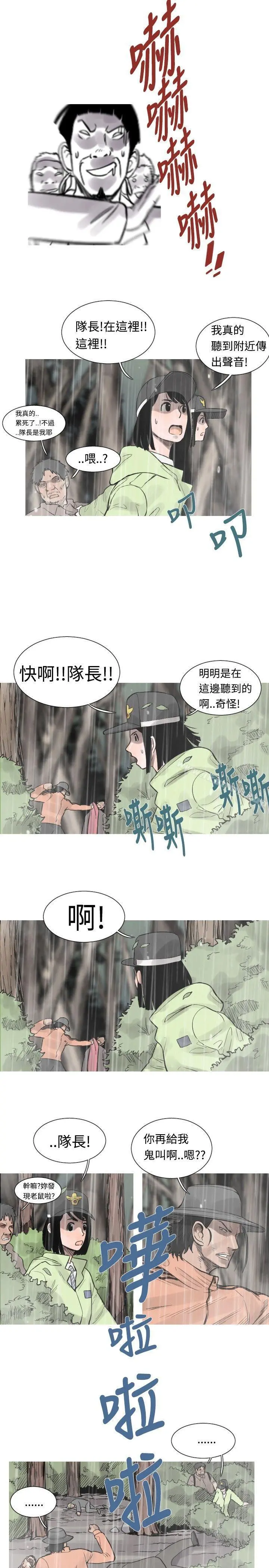 军事(完结) - 第36话 - page 2