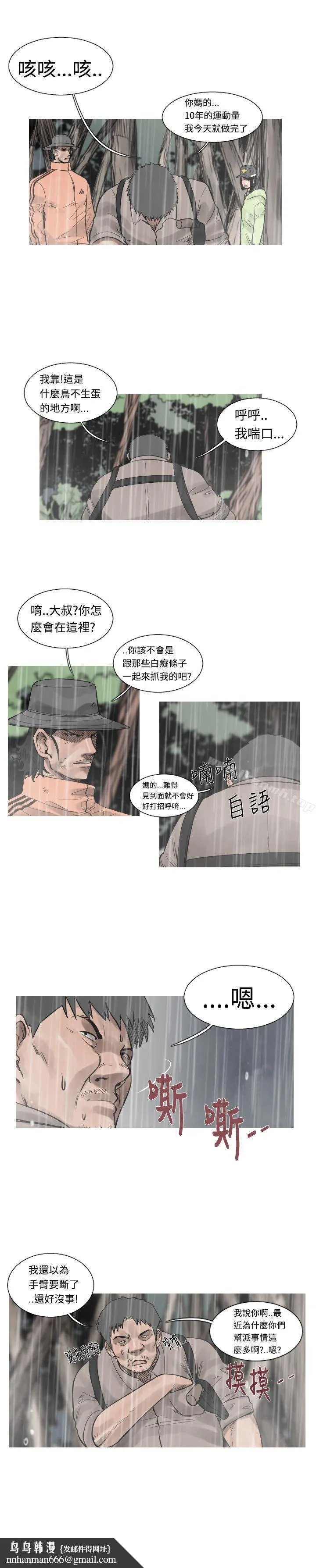 军事(完结) - 第36话 - page 4