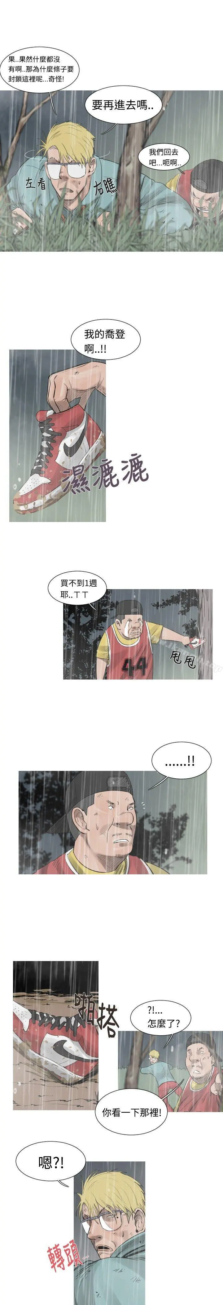 军事(完结) - 第40话 - page 3