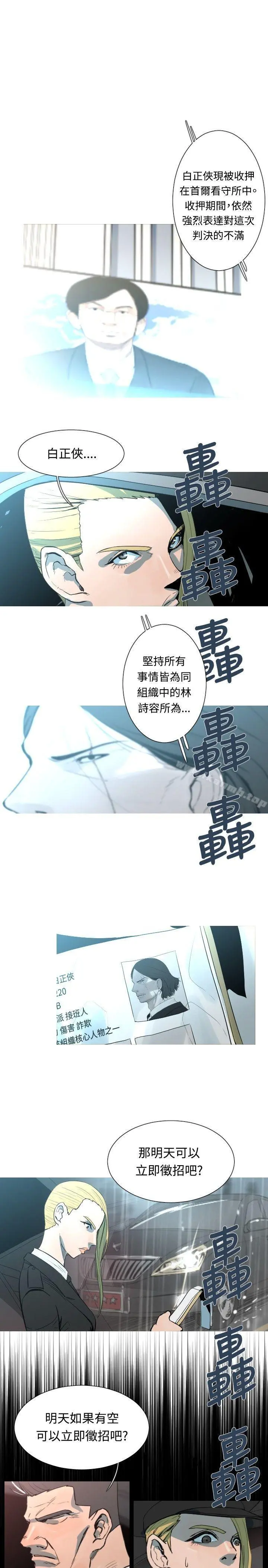 军事(完结) - 第48话 - page 2