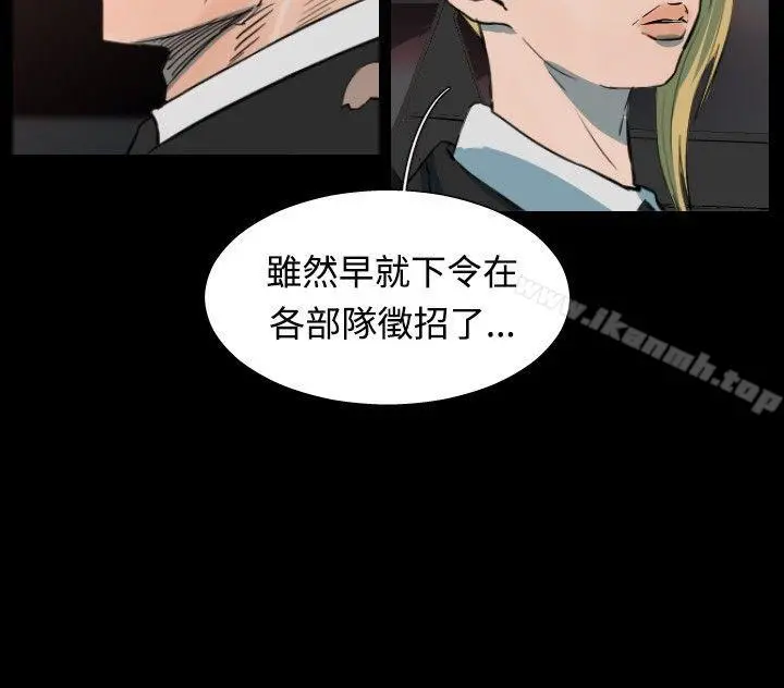 军事(完结) - 第48话 - page 3