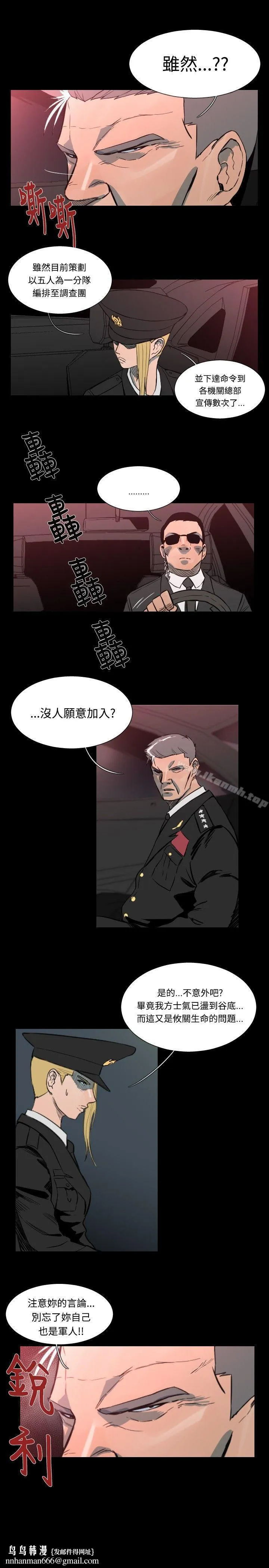 军事(完结) - 第48话 - page 4