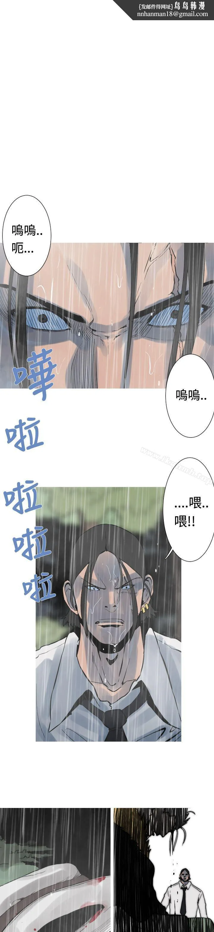 军事(完结) - 第29话 - page 1