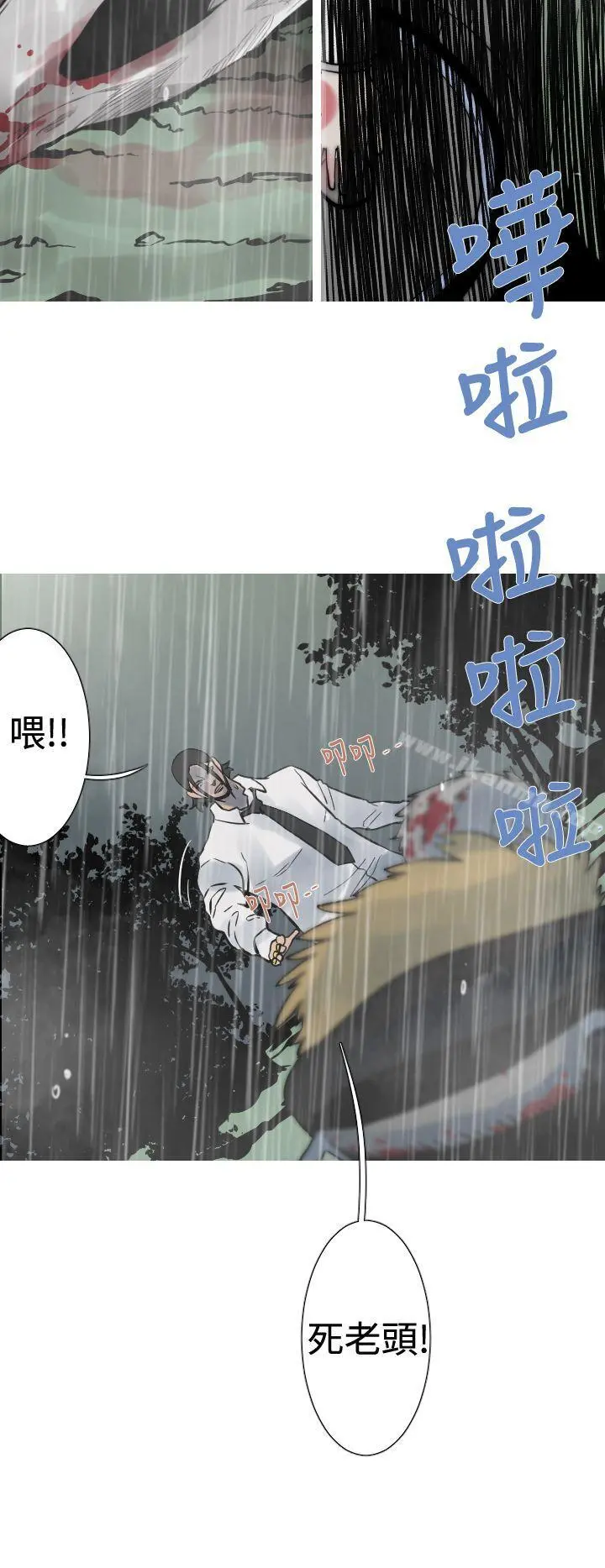 军事(完结) - 第29话 - page 2