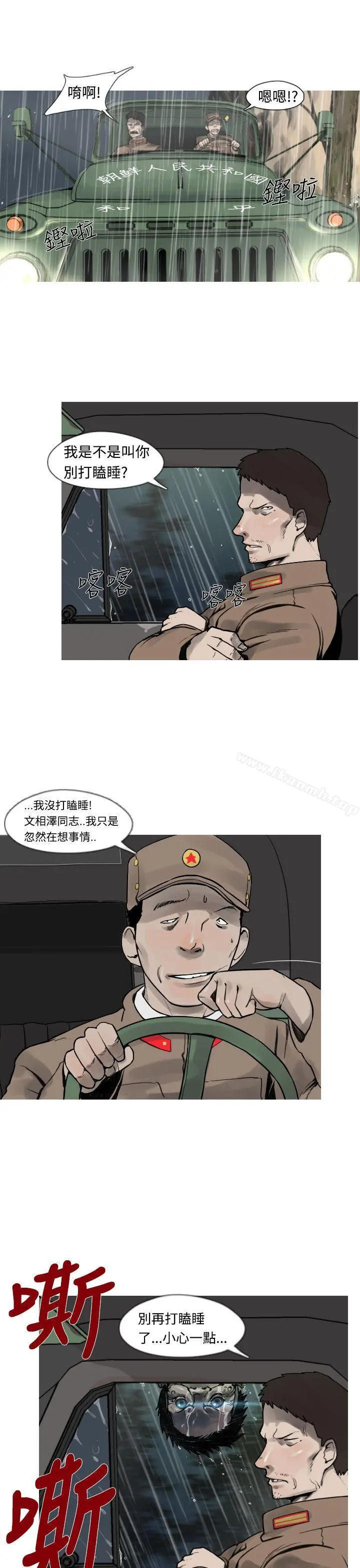 军事(完结) - 第3话 - page 6