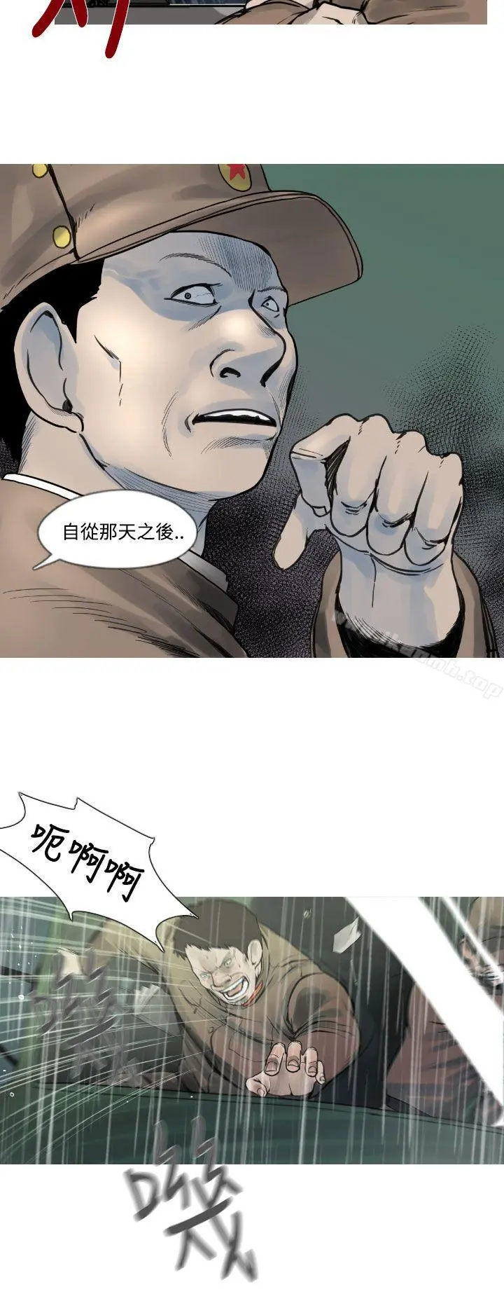 军事(完结) - 第3话 - page 7