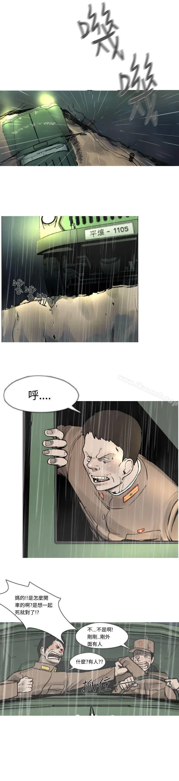 军事(完结) - 第3话 - page 8