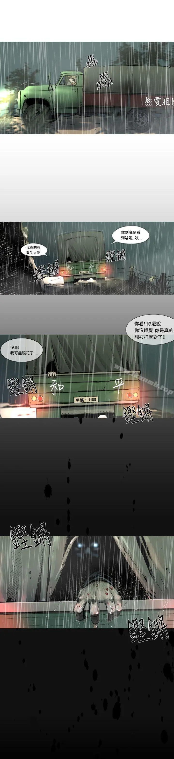 军事(完结) - 第3话 - page 11